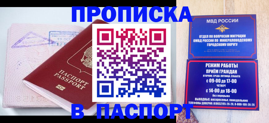 временная регистрация законно в Каменск-Шахтинском
