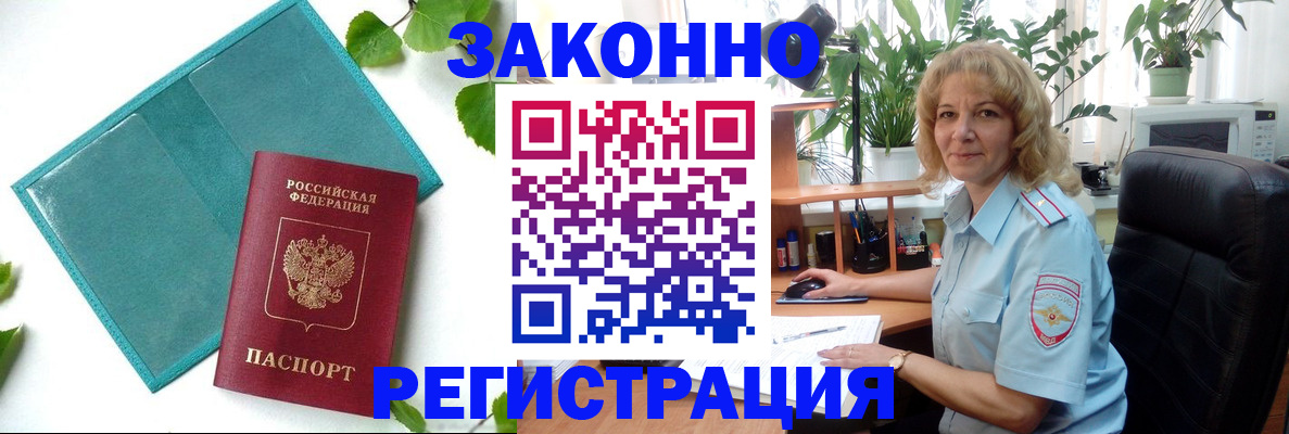 временная регистрация для школы в Каменск-Шахтинском